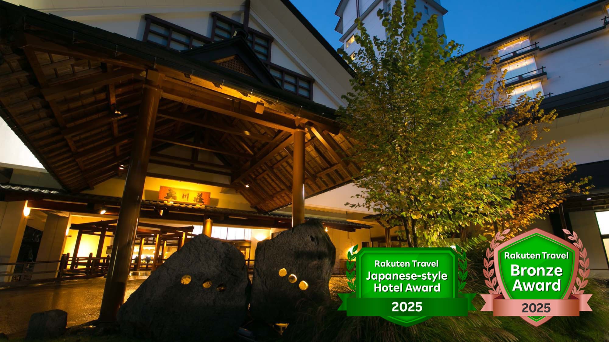 福島の高級旅館でコスパ最強な5軒【2026年版】後悔しない選び方