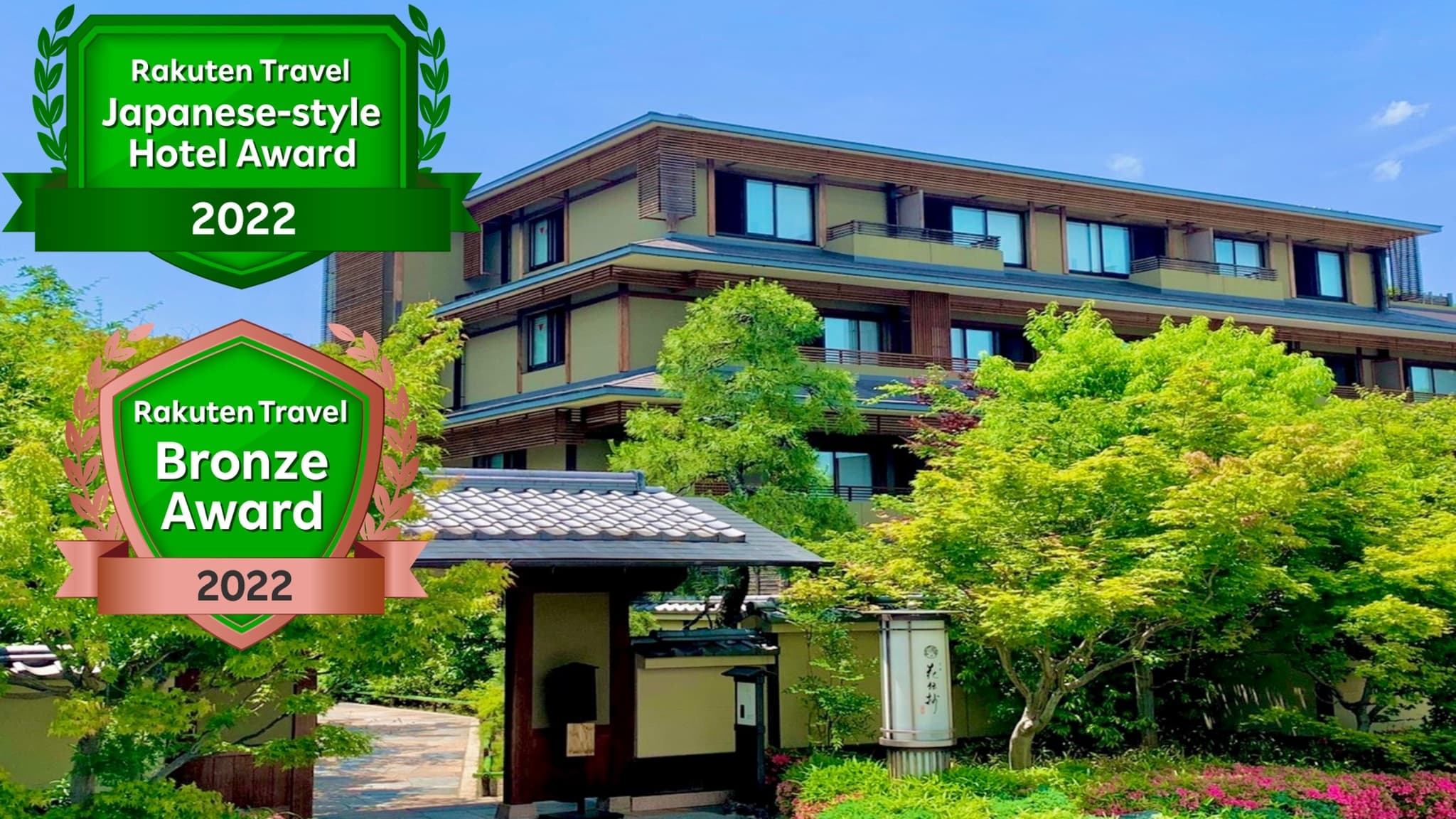 嵐山で憧れの高級旅館4選【2026年版】|貸切風呂と渡月橋の眺望で選ぶ特別な一泊