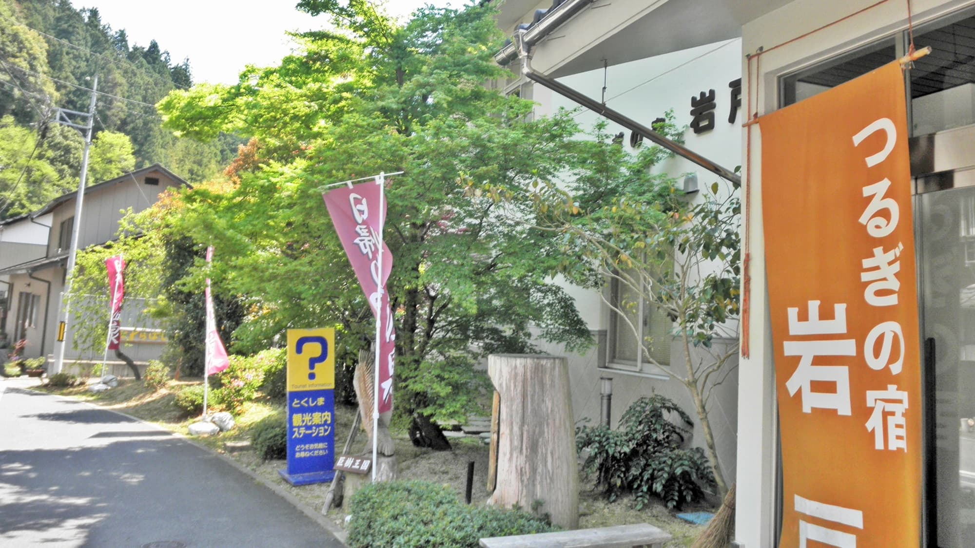 徳島の貸切風呂は祖谷渓だけじゃない。剣山・鳴門も含む4軒で選ぶ【2026年版】